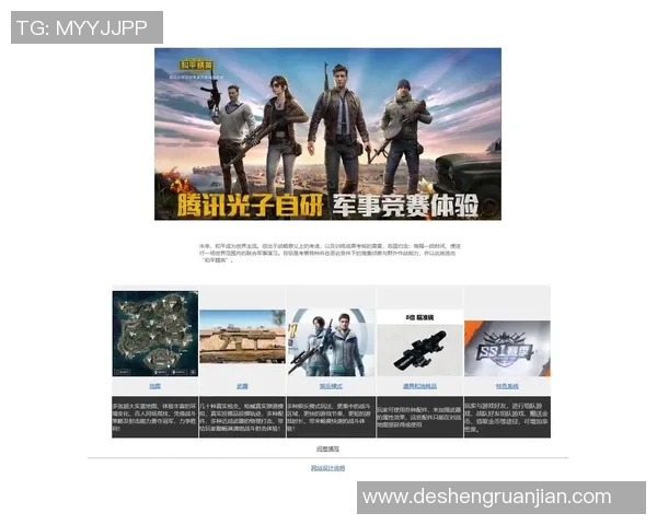 专访和平精英制作人刘娜探索游戏成功背后的秘密与策略